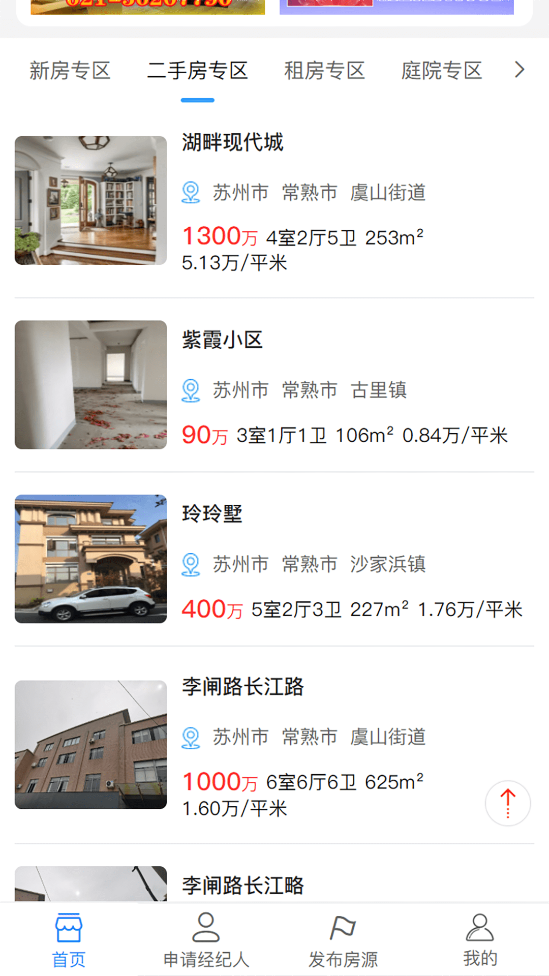 喵喵看房截图(2)