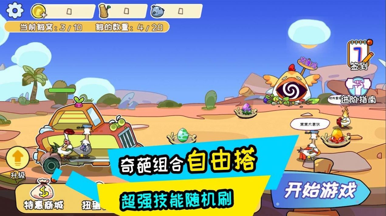 阿呆的村庄截图(1)