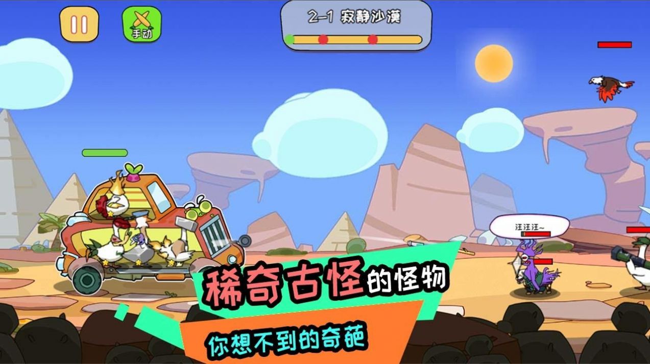 阿呆的村庄截图(2)