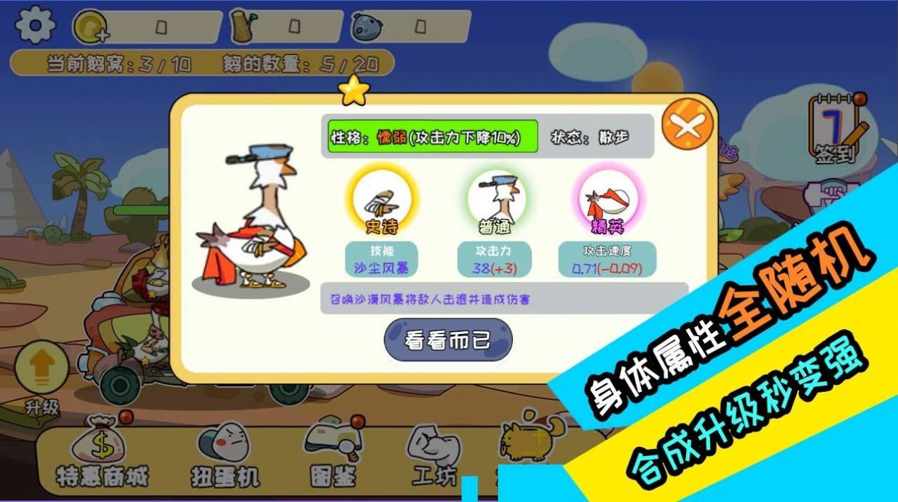 阿呆的村庄截图(3)