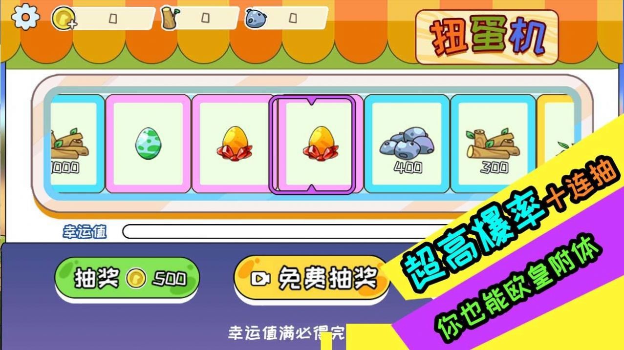 阿呆的村庄截图(4)