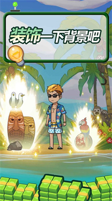 拼图救援拔销截图(3)