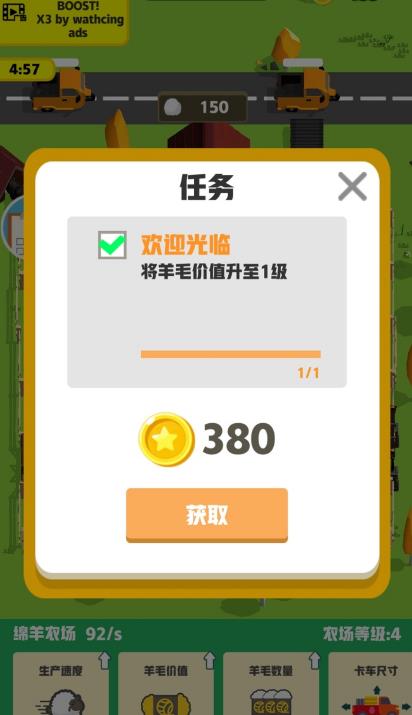 农场公司截图(3)