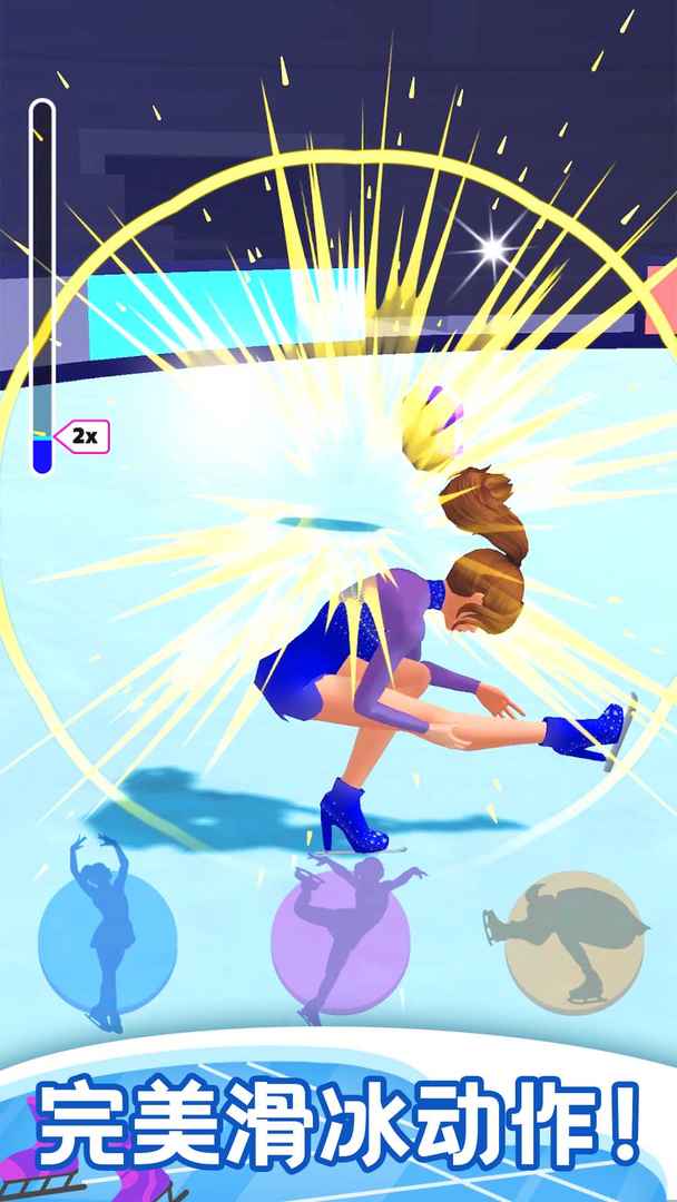 滑冰竞技赛截图(4)