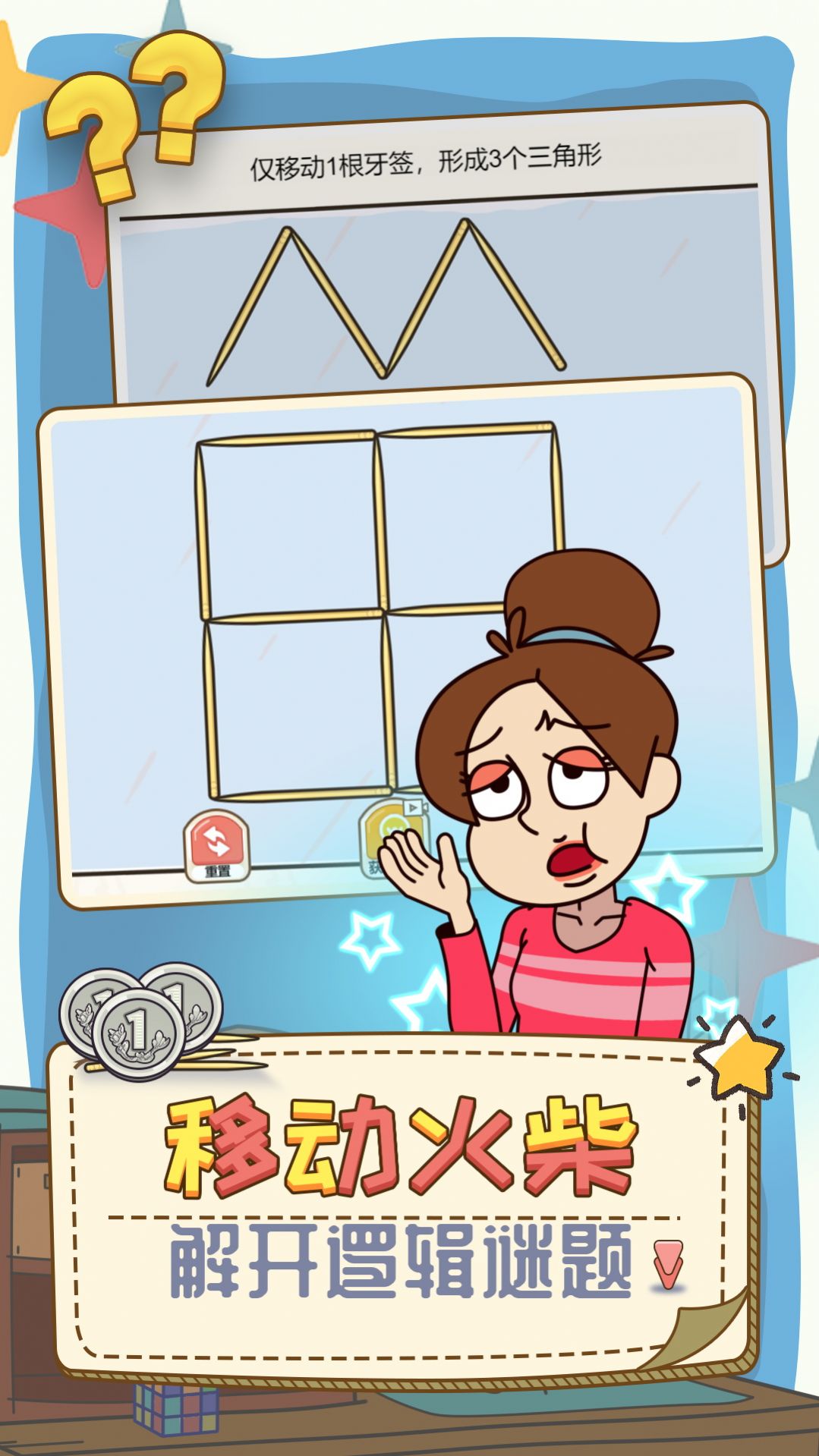 打开你脑洞截图(1)