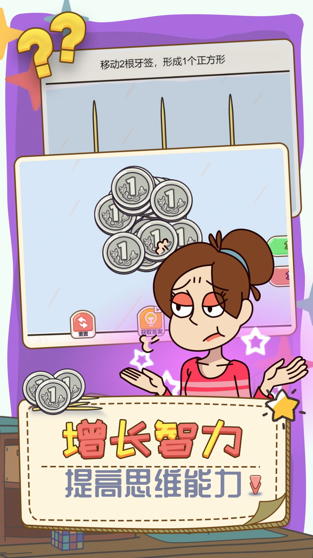 打开你脑洞截图(4)