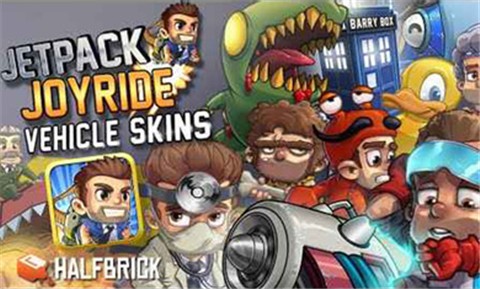 疯狂喷气机中文单机版截图(5)