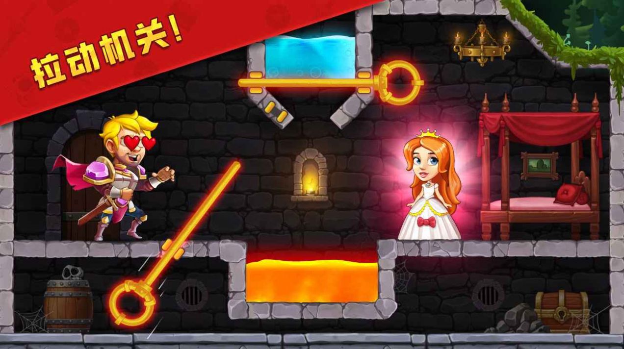 最强拯救计划截图(1)