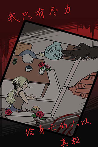 死亡侦探事件簿截图(4)