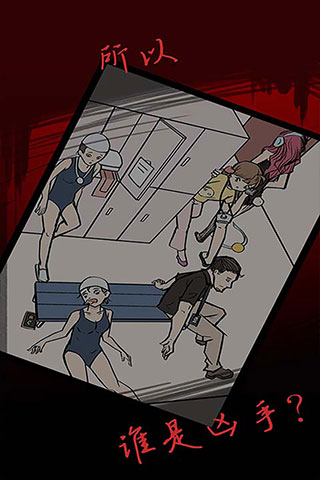 死亡侦探事件簿截图(5)