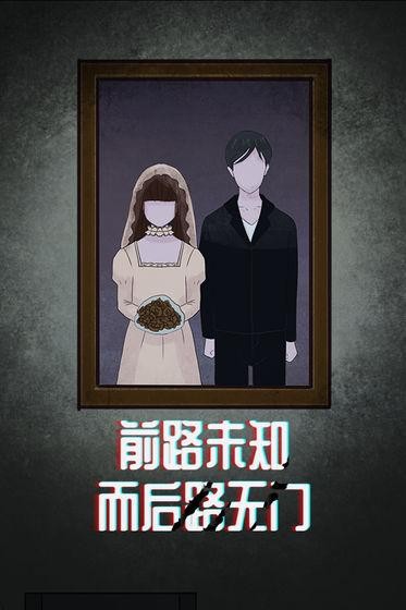 诡闻秘录截图(2)