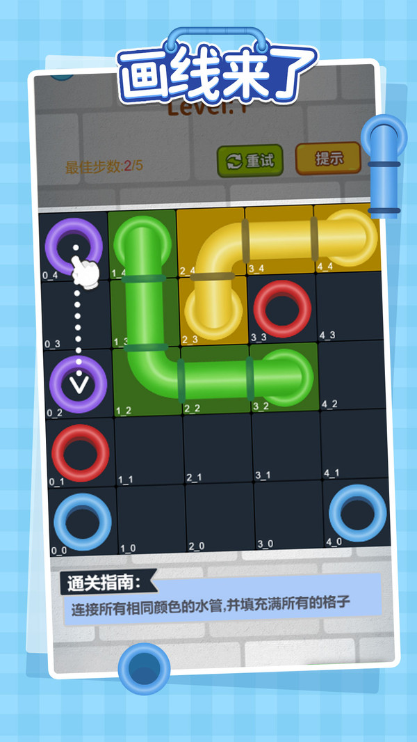 画线来了截图(1)