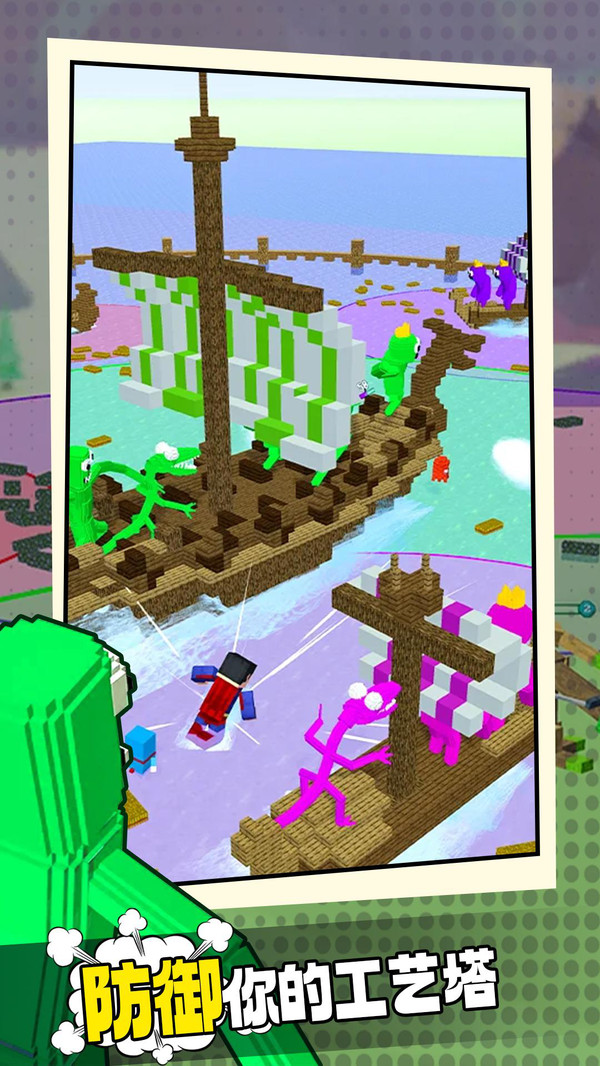 彩虹朋友大作战截图(1)