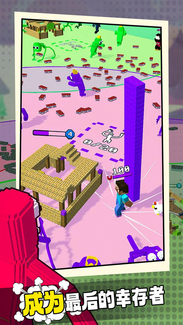 彩虹朋友大作战截图(3)