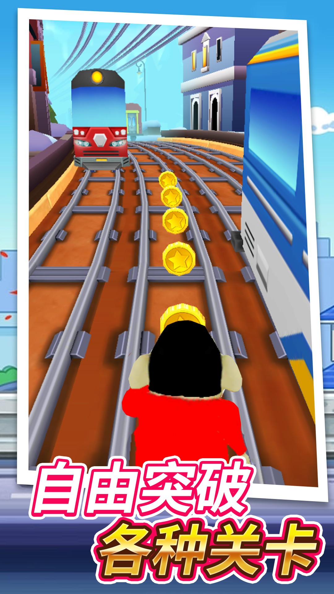 跑酷闯关大挑战截图(2)