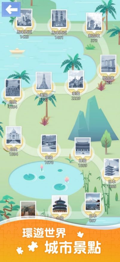 滑动方块环游世界截图(1)