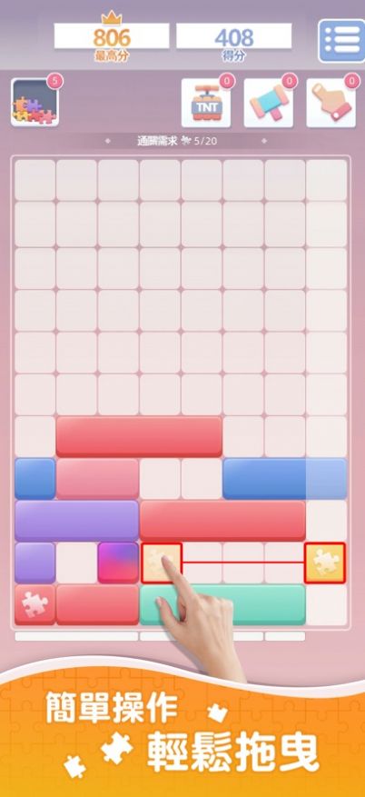 滑动方块环游世界截图(3)