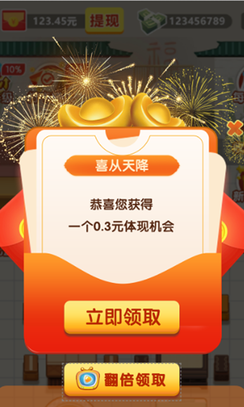 我要开饭店截图(1)