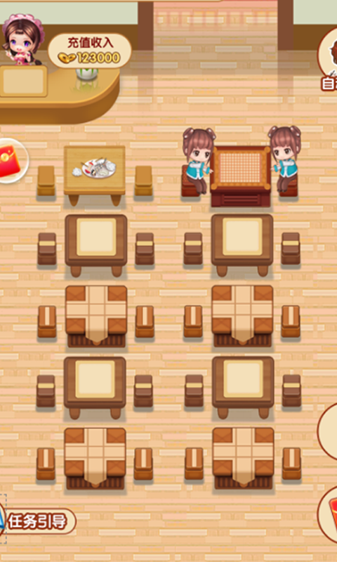 我要开饭店截图(4)