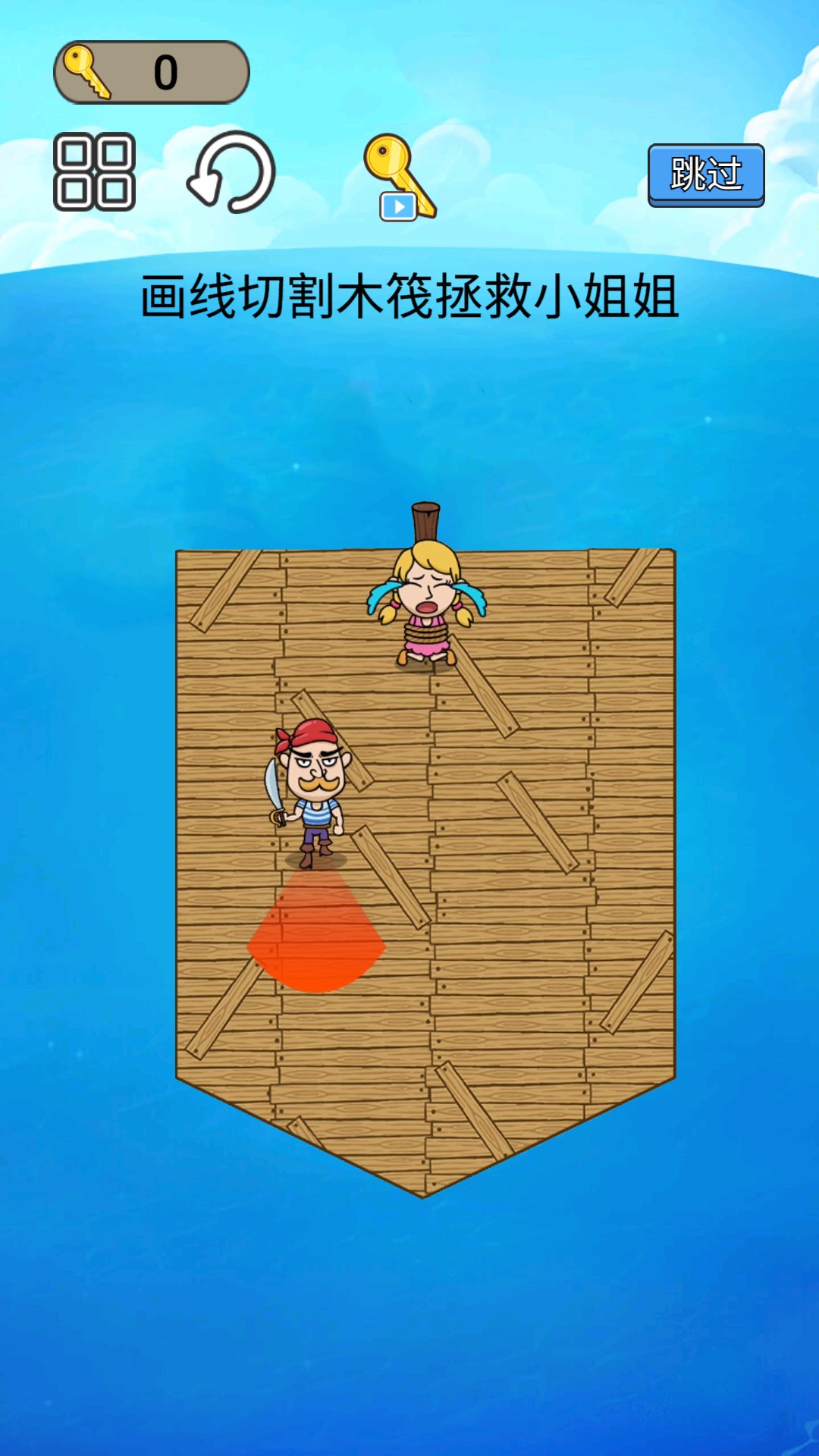 营救小公主截图(3)