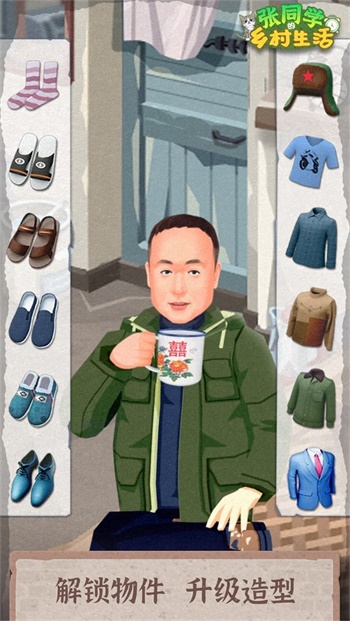 张同学的乡村生活截图(3)