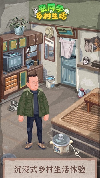 张同学的乡村生活截图(5)