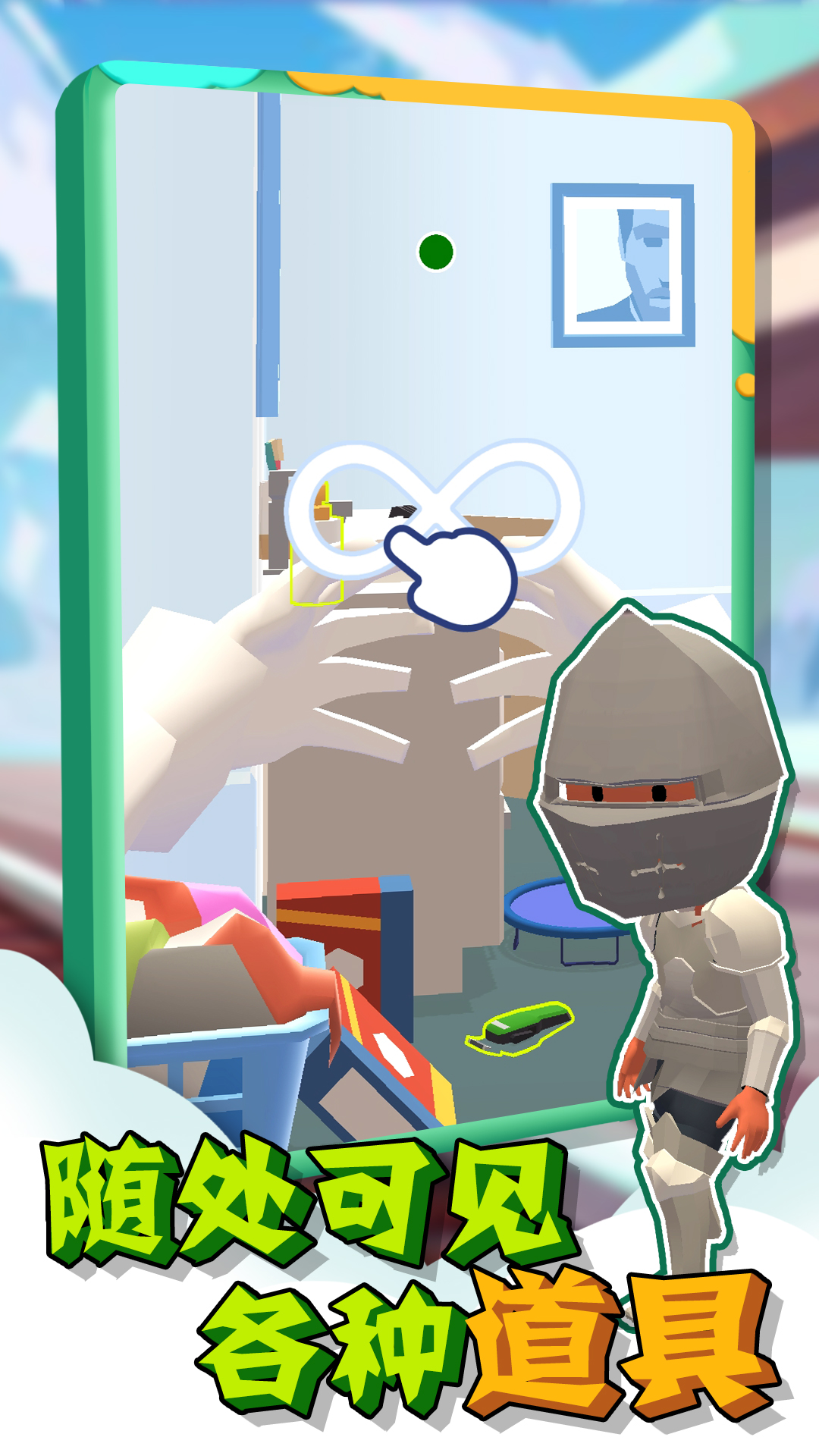 黑暗躲猫猫截图(1)