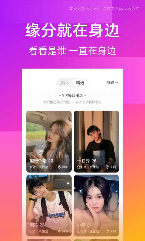 同城交友圈截图(1)