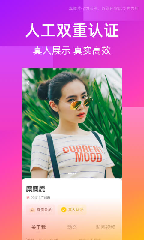 同城交友圈截图(4)