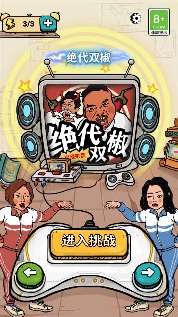 我为节奏狂无限体力版截图(2)