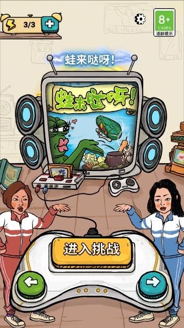 我为节奏狂无限体力版截图(4)