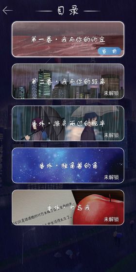 如果明天是晴天截图(2)