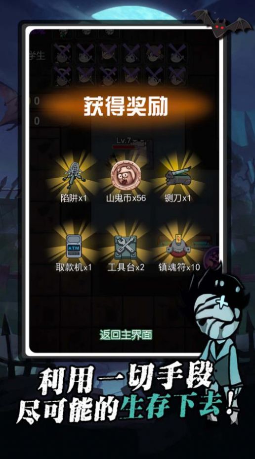 我又吃鸡了截图(2)