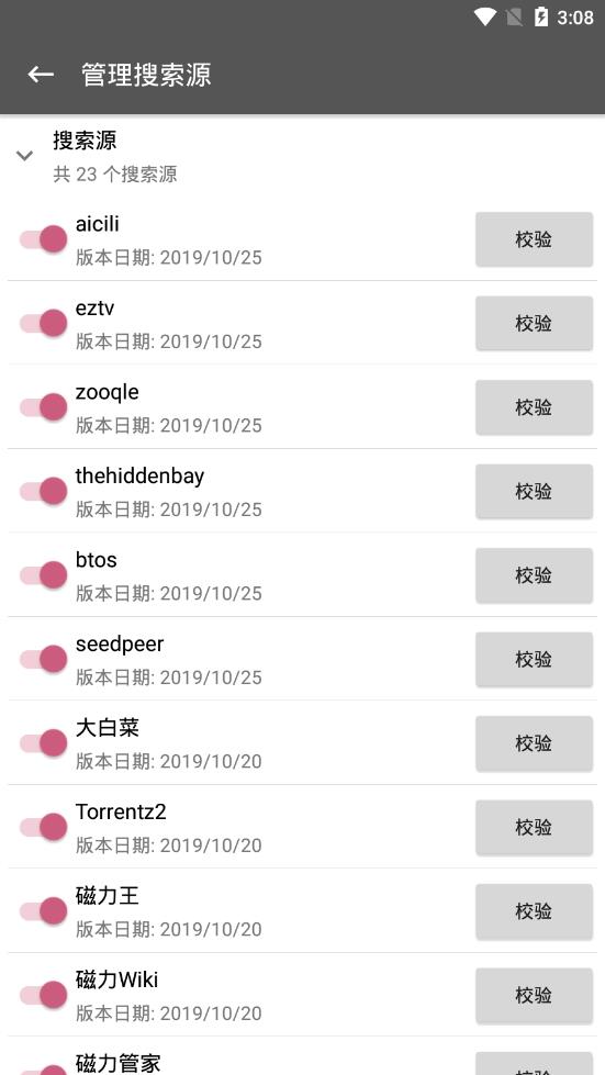 鲨鱼搜索无广告版截图(2)