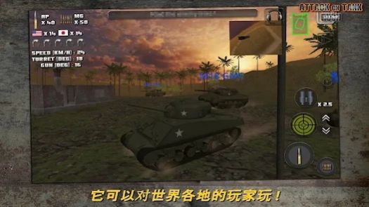 突击坦克世界战争截图(4)