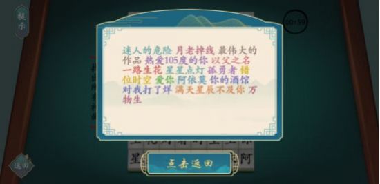 汉字神操作截图(2)