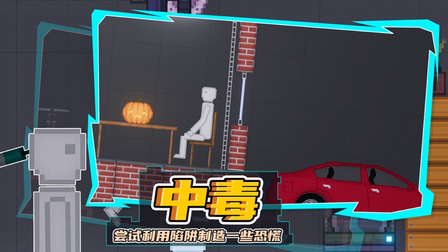 人类游乐场内置修改器版截图(2)