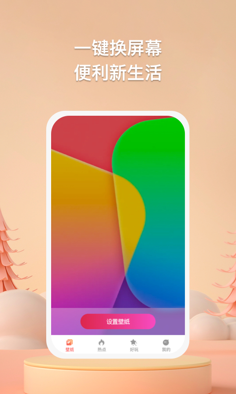 焦糖壁纸截图(4)