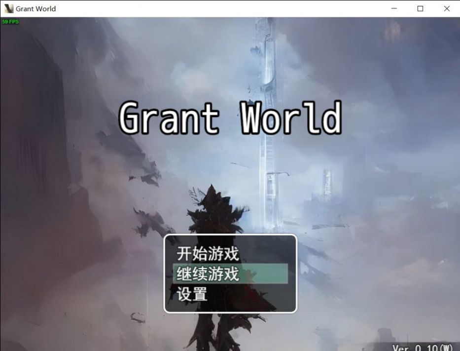 授予世界截图(4)