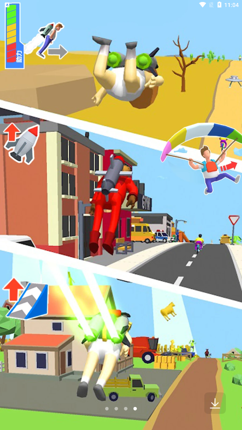 单车特技模拟器截图(4)