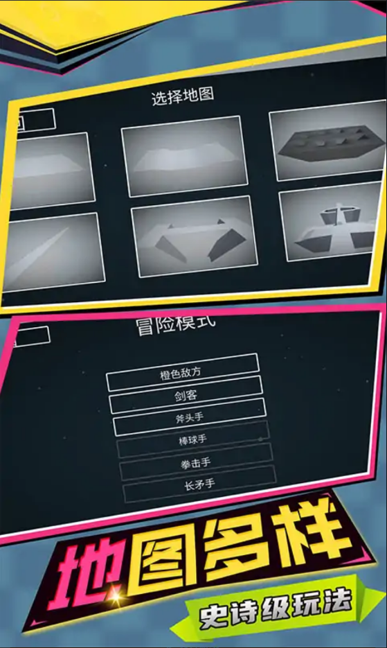 至尊火柴人王者战争截图(2)