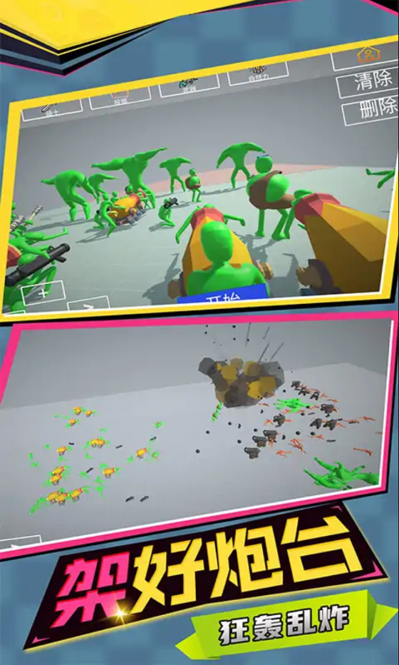 至尊火柴人王者战争截图(3)