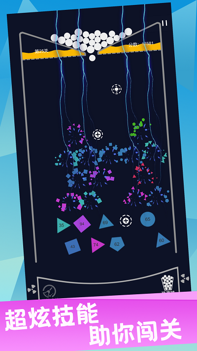 红包弹球截图(3)