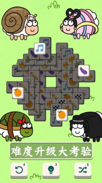 羊了挑战消消截图(3)