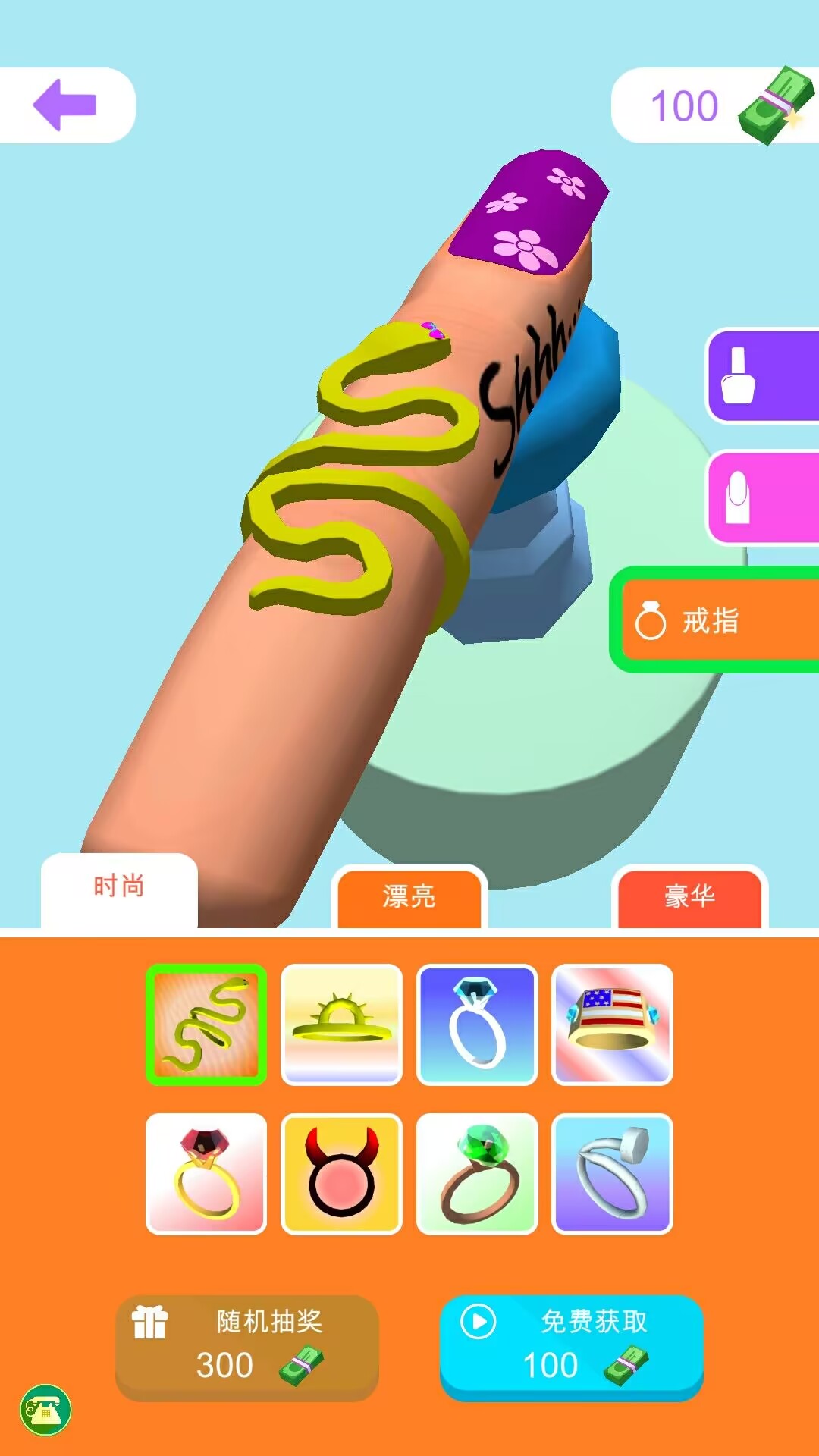 小公主爱化妆截图(1)