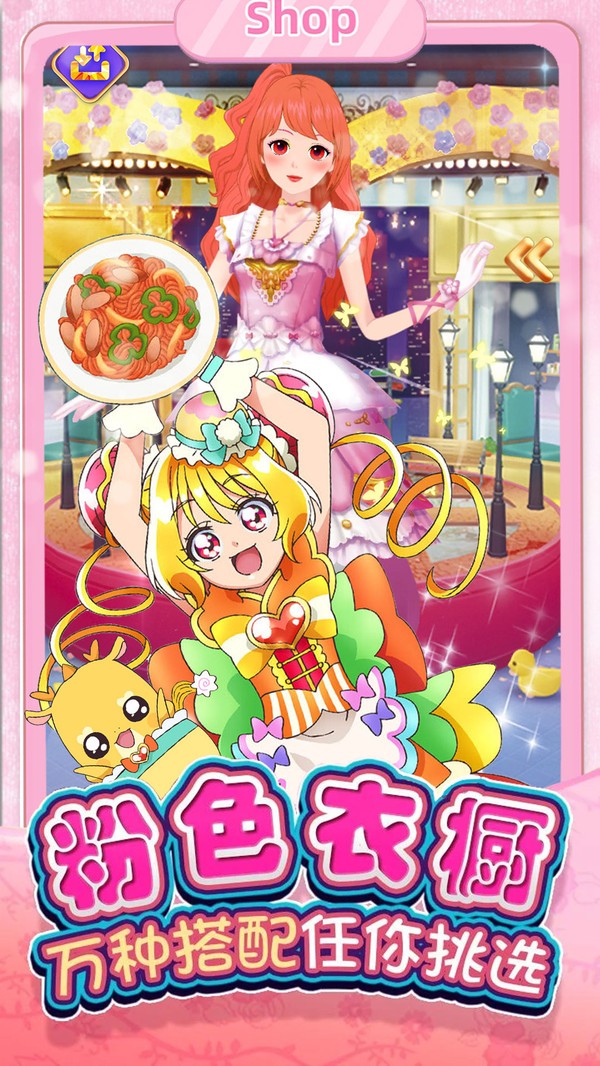 芭比换装时尚秀截图(4)
