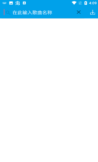 无名音乐车机版截图(1)