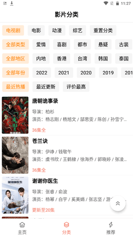 下饭影视截图(4)