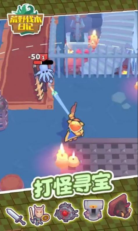 荒野伐木日记截图(2)