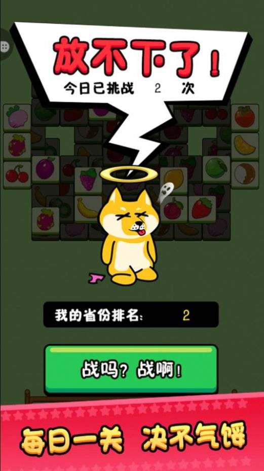 宠物消消消截图(2)